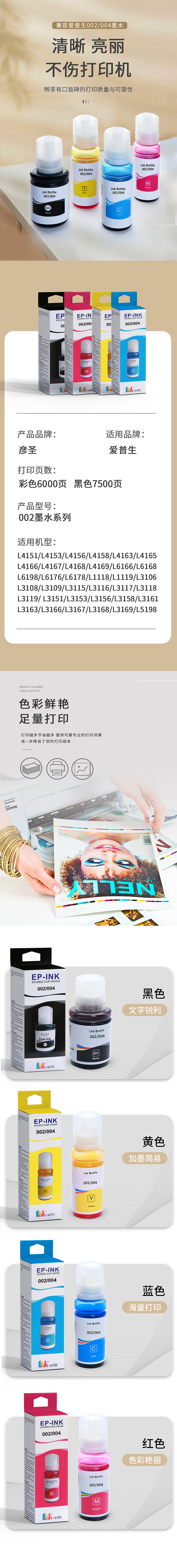 打印机耗材 墨水 主图 详情页（图ZMjkwMzgxMjMy） - 电商 - 站酷设计师21点57原创素材 - 站酷ZCOOL