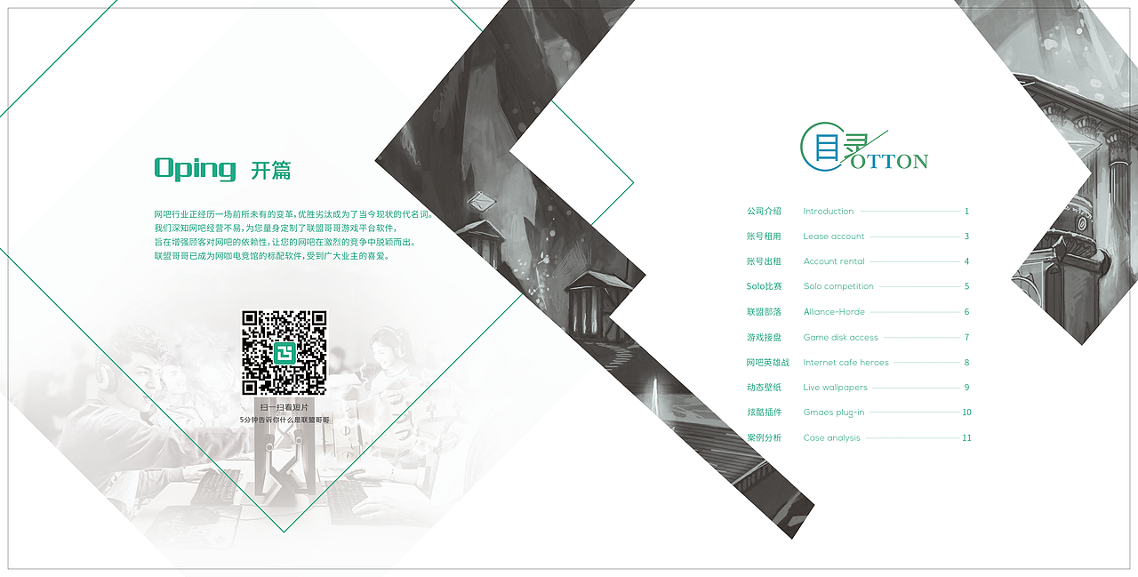 LMGEGE游戏平台-英雄联盟租号软件-已上线