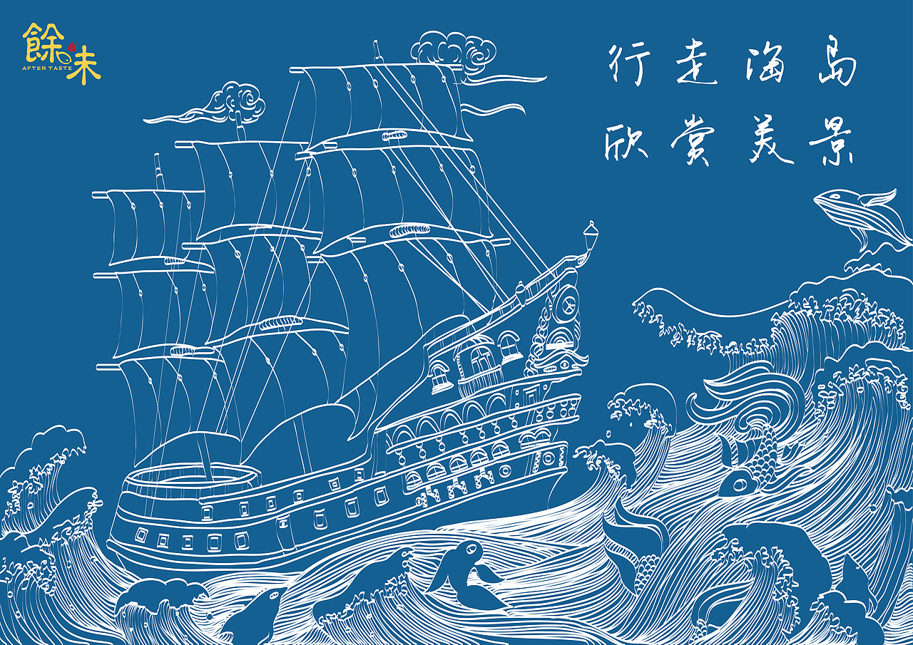 《余味》品牌推广设计——毕业设计作品（图ZMTI1MDE4NDMy） - 品牌 - 站酷设计师小惠惠Y原创素材 - 站酷ZCOOL