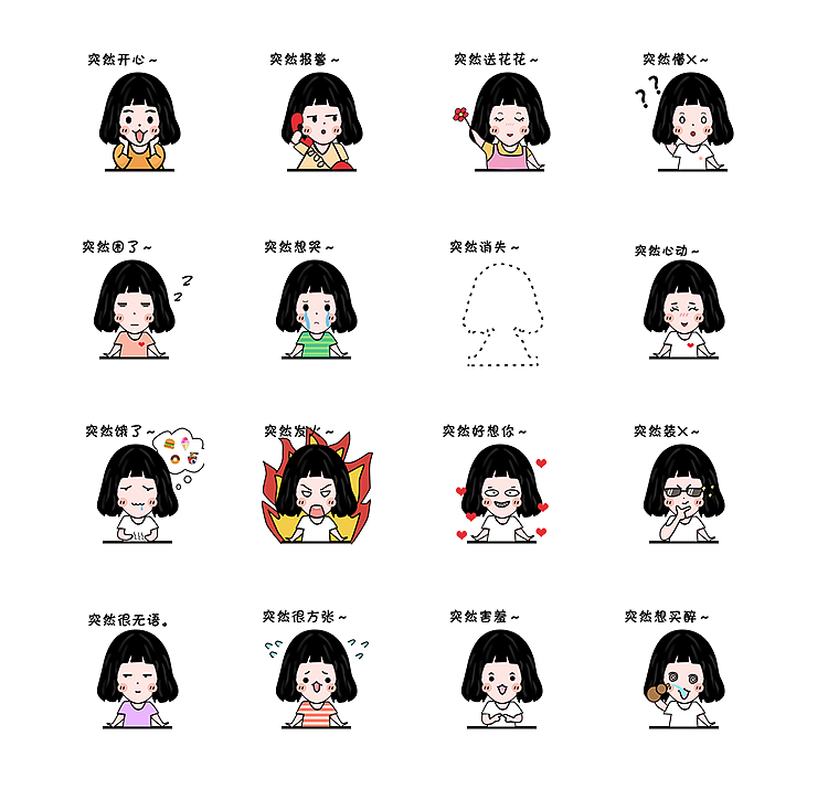 原创动画表情包（图ZMTI5NDUyMjky） - 网络表情 - 站酷设计师Amberwithme原创素材 - 站酷ZCOOL