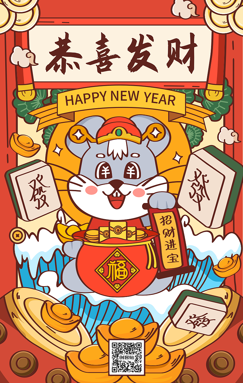 新年海报（图ZMTg5NTk0MTc2） - 海报 - 站酷设计师小胡的小饶原创素材 - 站酷ZCOOL