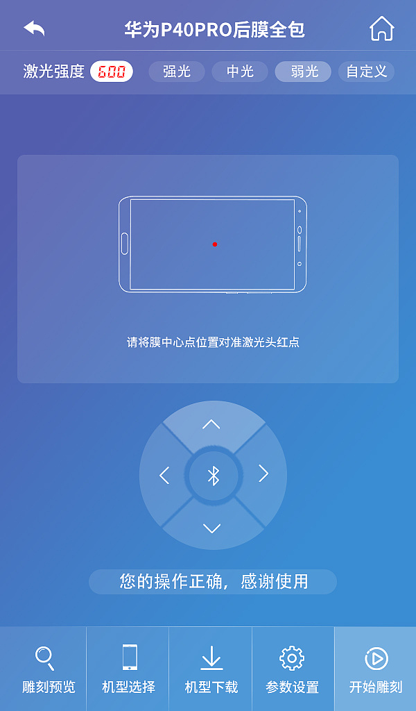 科技感小程序app页面设计