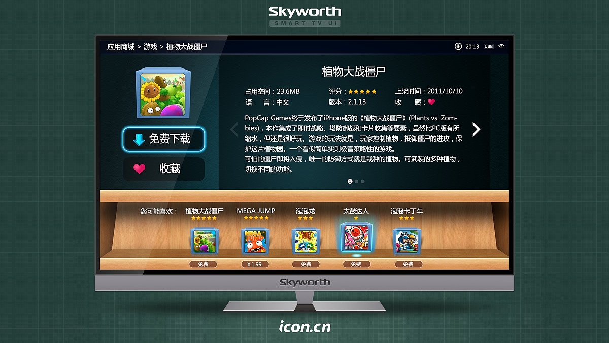 创维云电视.视觉设计（图ZMzA2MzY4NTI=） - 其他UI - 站酷设计师iconboy原创素材 - 站酷ZCOOL