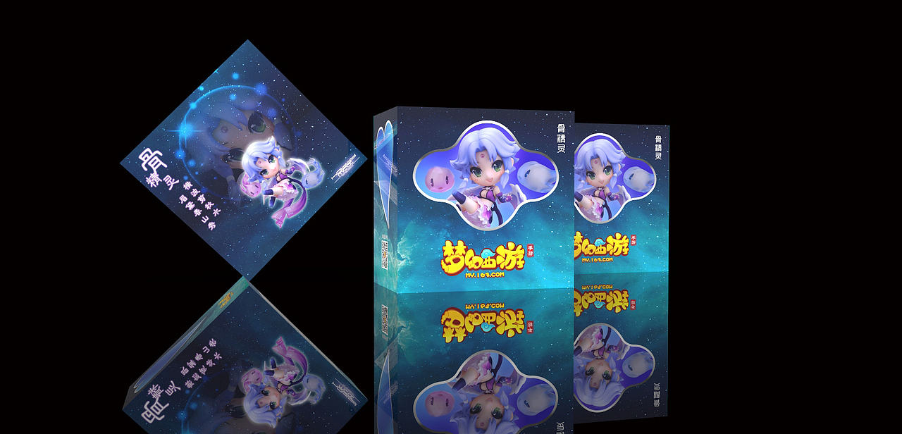 网易骨精灵手办的平面包装设计