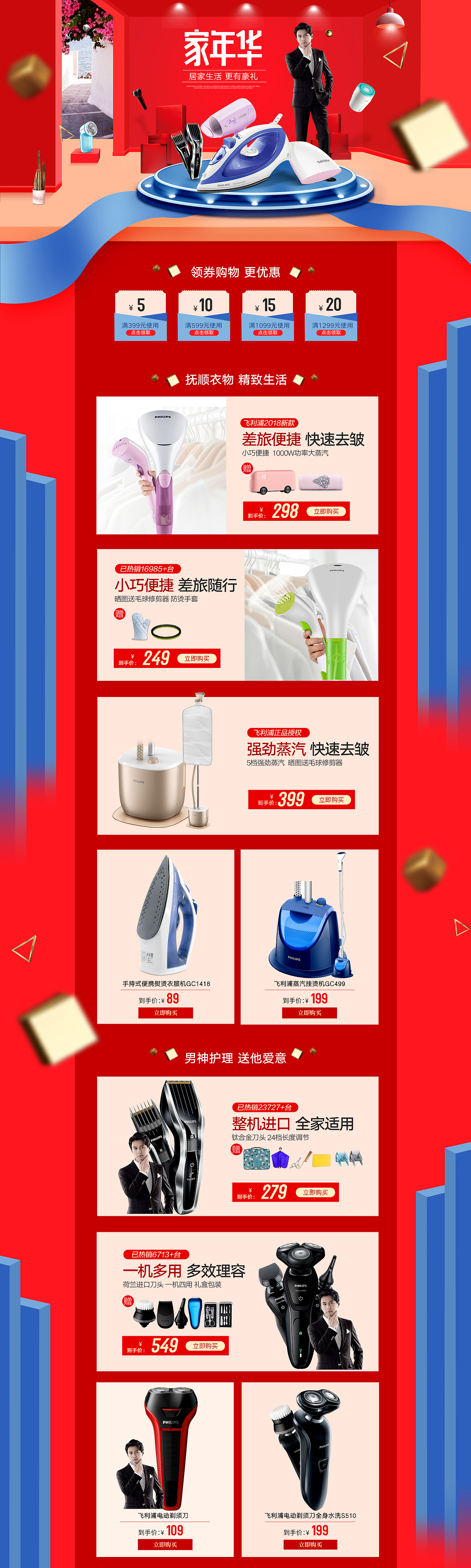 电器页面（图ZMTA5OTI3MTI4） - 其他 - 站酷设计师鑫鑫1234原创素材 - 站酷ZCOOL