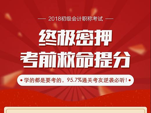 云天下教育-初会M端获客页（个人主页-ZMzc5OTM0OTI=） - 运营设计 - 站酷设计师K_Young原创素材 - 站酷ZCOOL