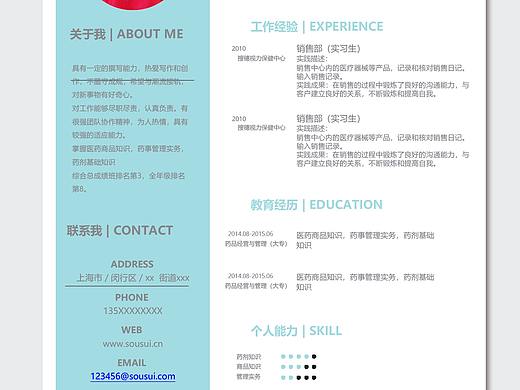 235清新蓝色音乐专业简历Word通用模板