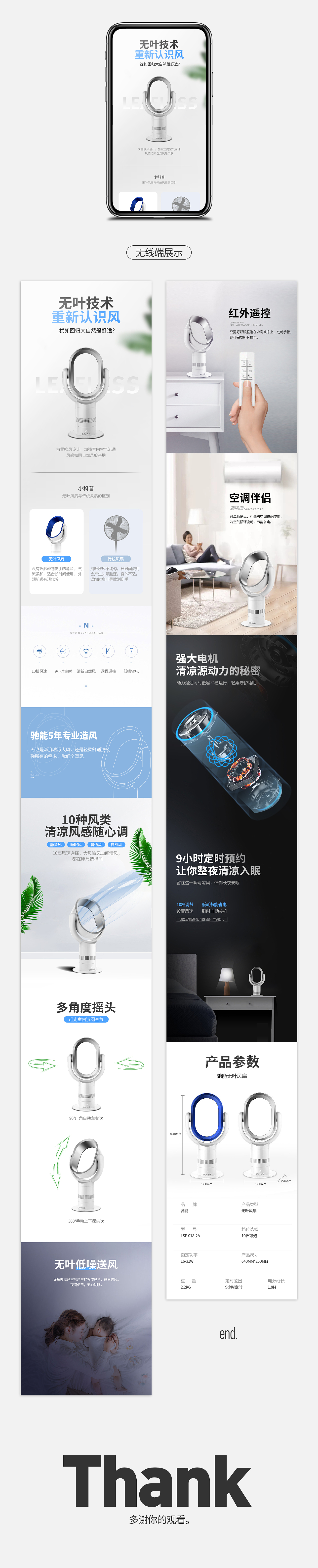 電商無葉風扇詳情頁面（圖ZMTgxMDU4MjY4） - 電商 - 站酷設(shè)計師ShooMn原創(chuàng)素材 - 站酷ZCOOL