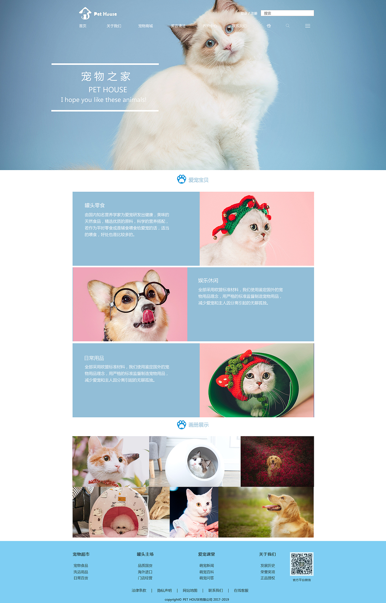 宠物网站二级页（图ZMTkyNTk3NTAw） - 企业官网 - 站酷设计师白可可的皮卡丘原创素材 - 站酷ZCOOL