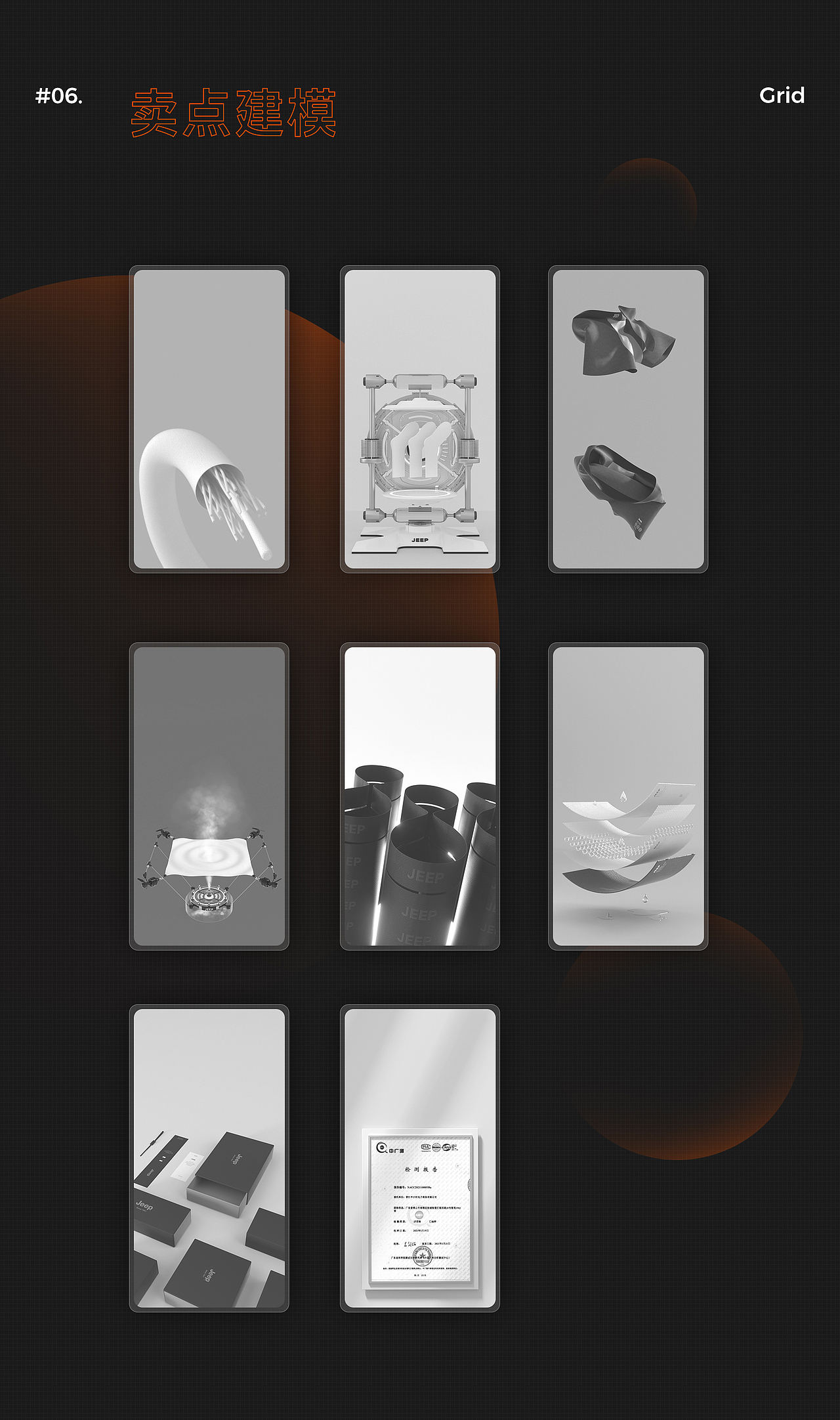 jeep爽系列词汇捆绑品牌策划