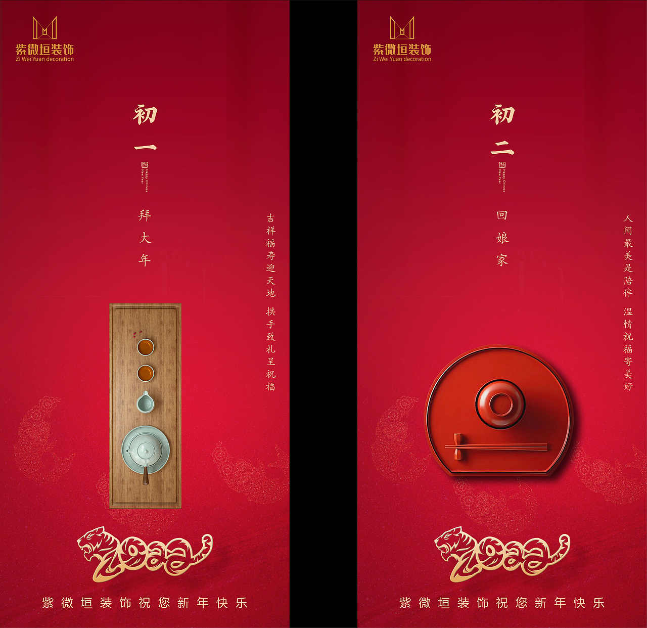 虎年海报（图ZMjg2MDU2NzY0） - 海报 - 站酷设计师陌上花开缓缓归y原创素材 - 站酷ZCOOL