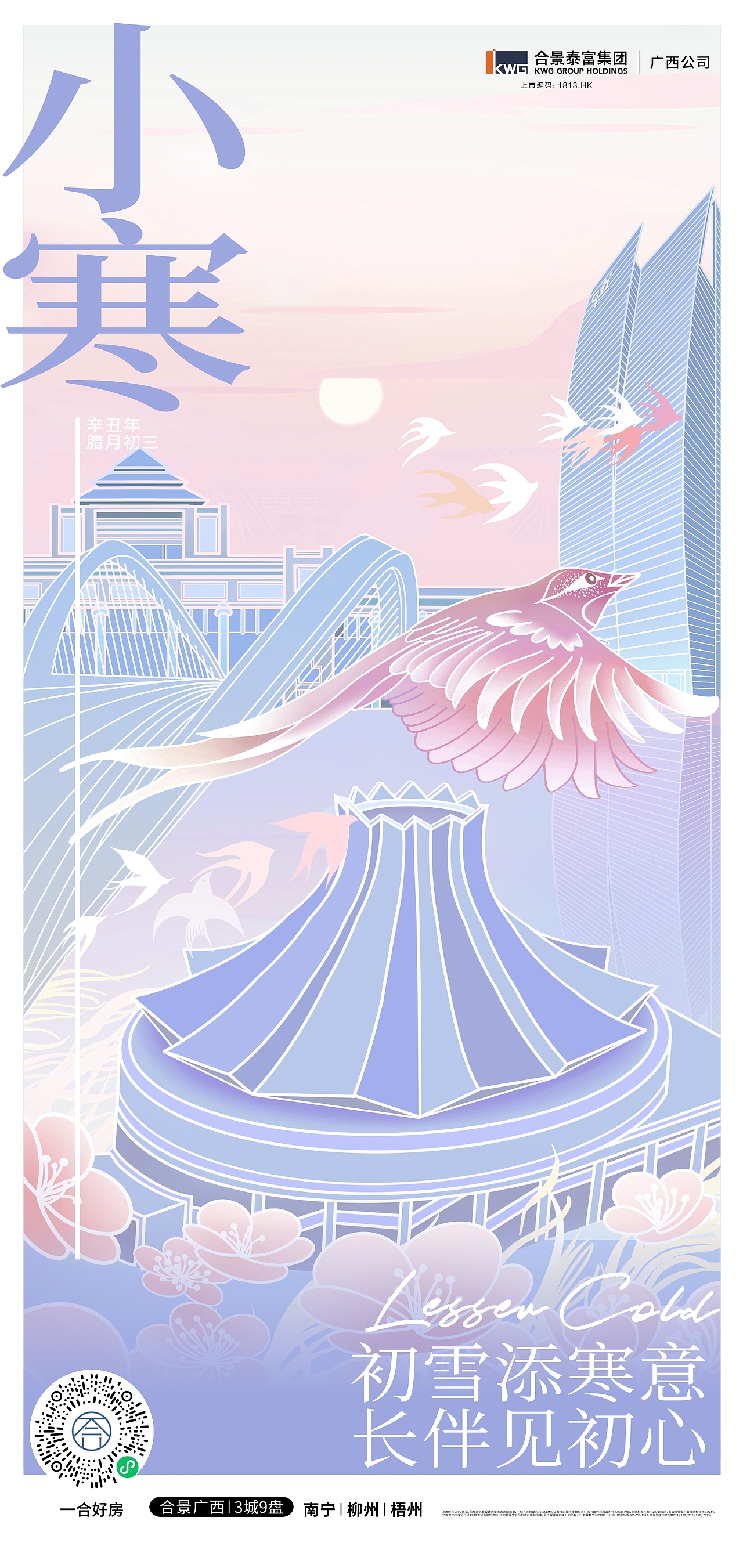 整理了去年后半年的手绘节气稿 小合集（图ZMzA4MTA4Njgw） - 商业插画 - 站酷设计师不止BZTATTOO馒頭原创素材 - 站酷ZCOOL