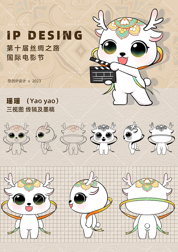 丝绸之路IP设计—仙鹿瑶瑶（图ZMzUwMzUzMzE2） - 概念设定 - 站酷设计师宣萱_原创素材 - 站酷ZCOOL