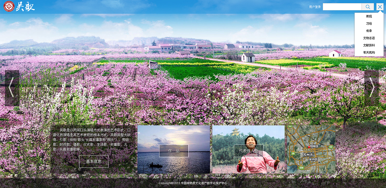web-国家级非物质文化遗产数据库展示网站（概念稿）（图ZMjg2MzAyOTI=） - 企业官网 - 站酷设计师vendesign原创素材 - 站酷ZCOOL