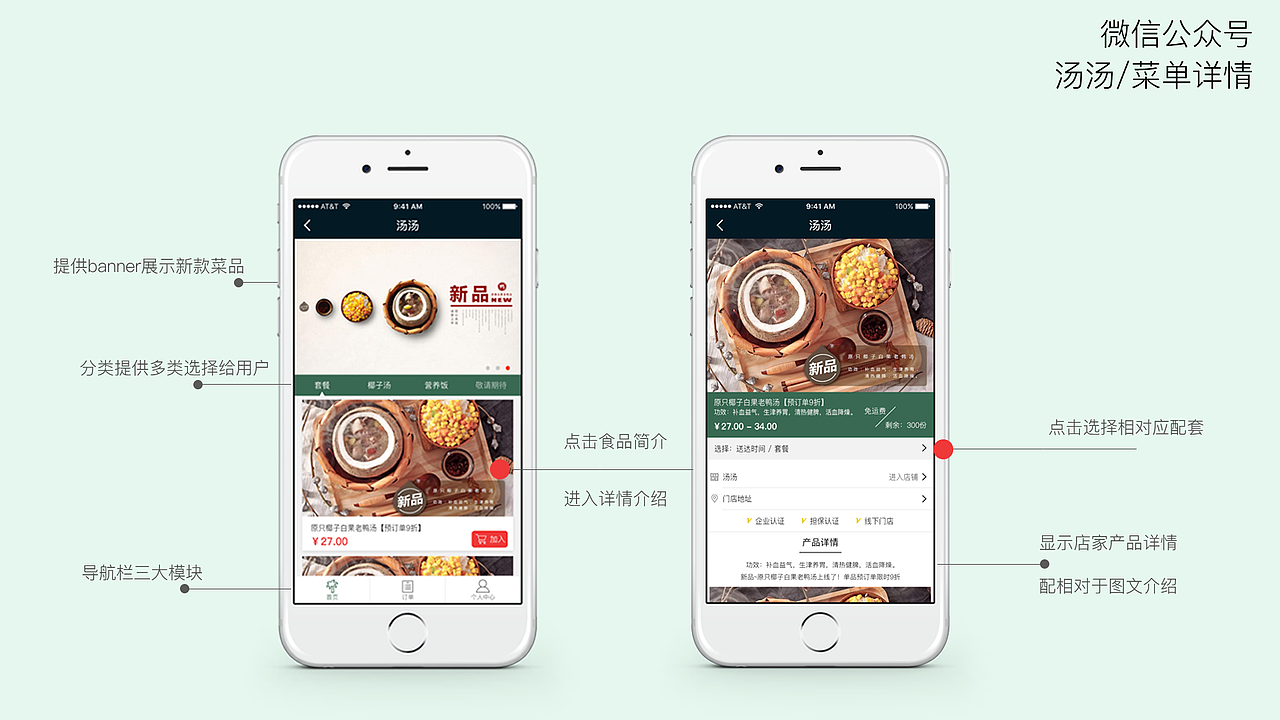 汤汤外卖平台（图ZMTA3NjA3OTEy） - APP界面 - 站酷设计师啊乐丶原创素材 - 站酷ZCOOL