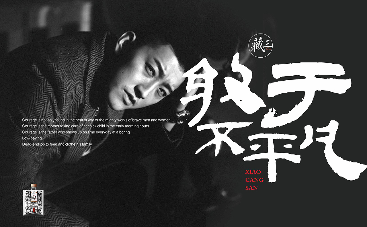 西凤酒 · 长安客（图ZMTIwMjcwMTg0） - 包装 - 站酷设计师CQ大胡子原创素材 - 站酷ZCOOL