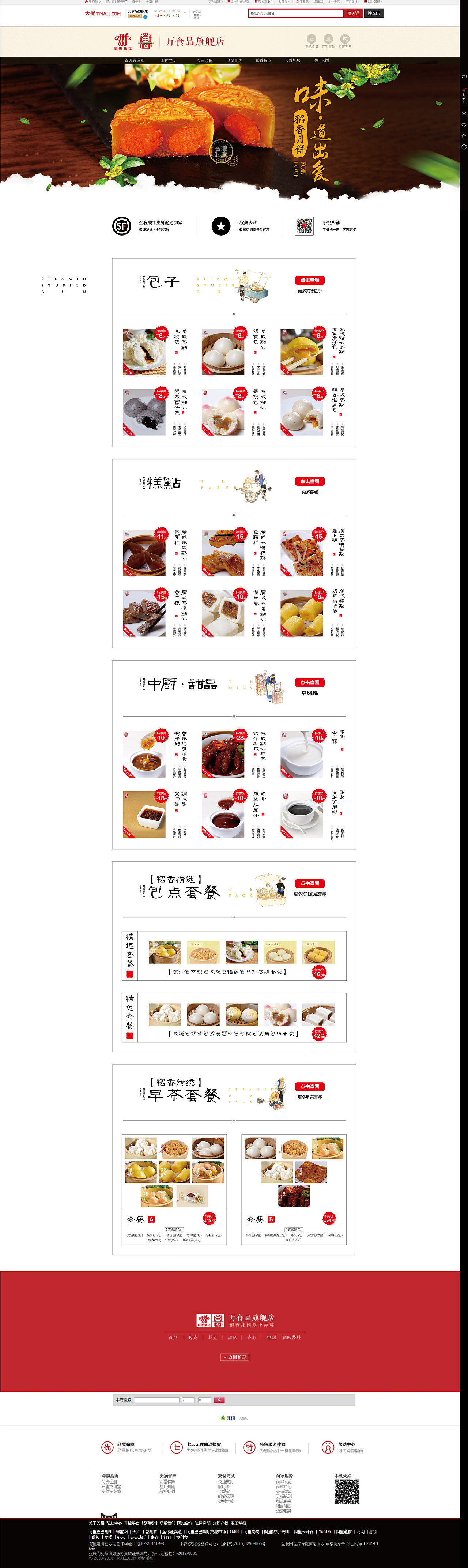 电商相关作品
