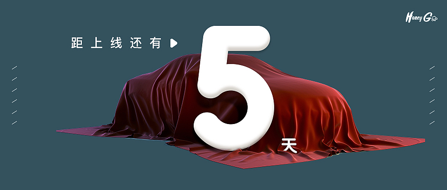 平台上线倒计时（图ZMTU3NjMyMzg0） - 品牌 - 站酷设计师lilu3068原创素材 - 站酷ZCOOL