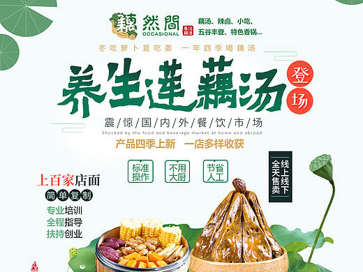 美食