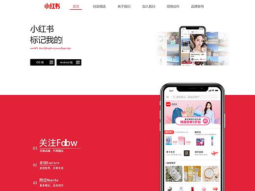 小红书