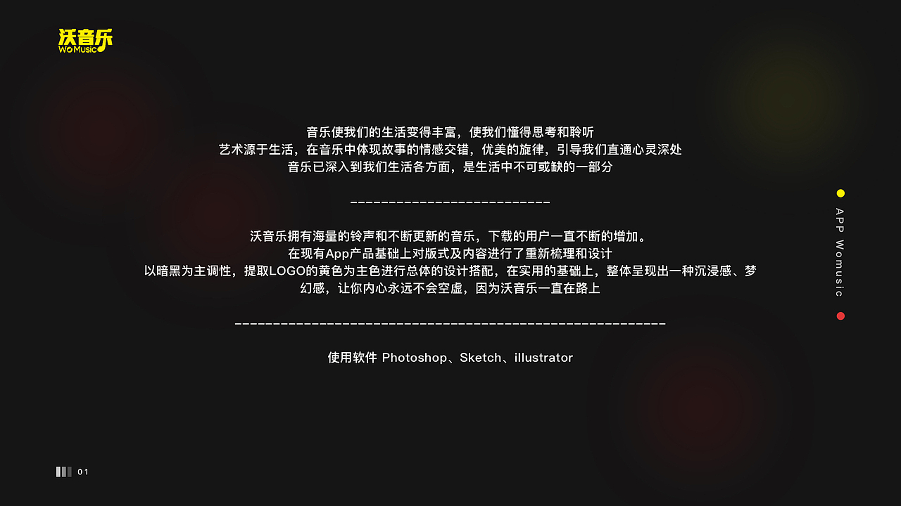 作品集沃音乐APP界面优化升级设计（图ZMTkyMjQyOTUy） - APP界面 - 站酷设计师山猫家族原创素材 - 站酷ZCOOL