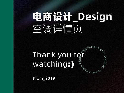 电商详情页设计/科技空调详情页海报
