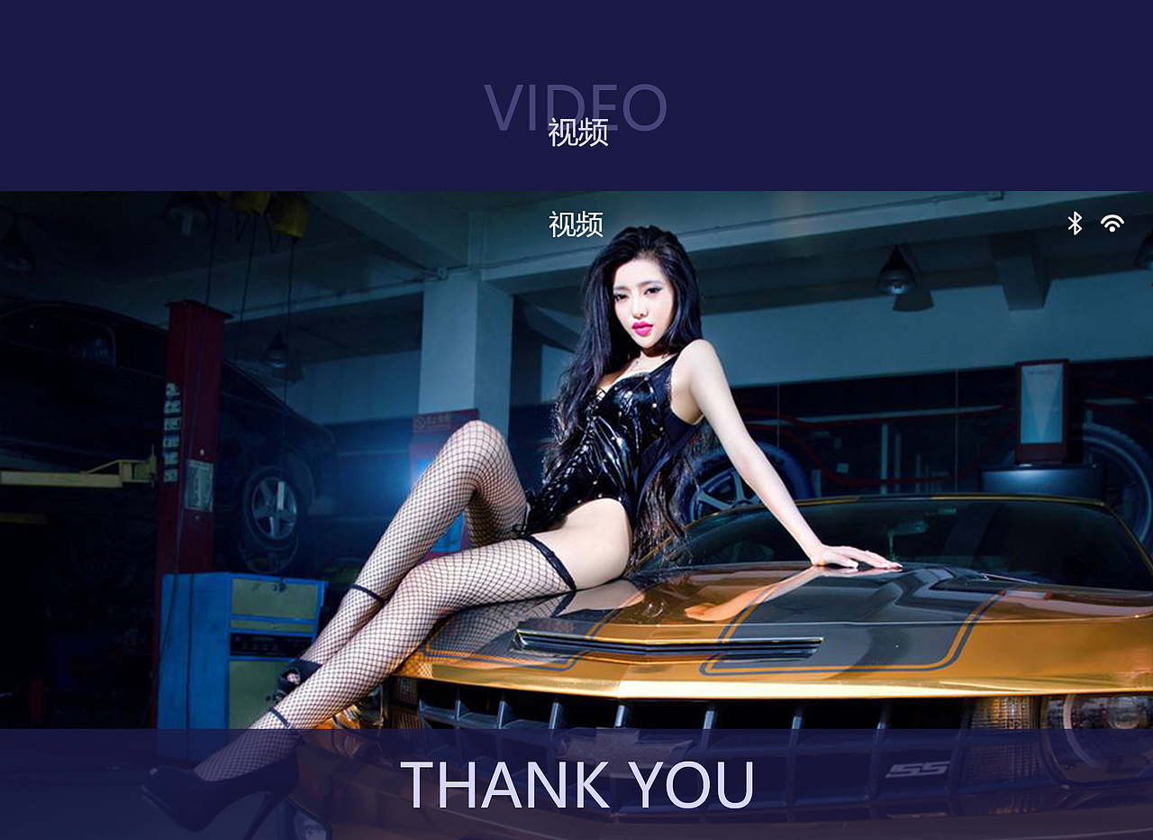 消毒车载系统界面ui设计