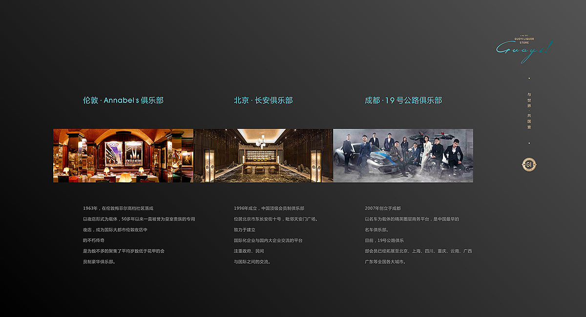 国壹酒城 烟酒零售-品牌策划公司（图ZMjAxMDAwMjI0） - 品牌 - 站酷设计师成都品牌策划公司原创素材 - 站酷ZCOOL