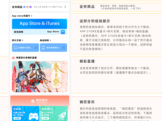 网易藏宝阁改版UI设计-个人练习