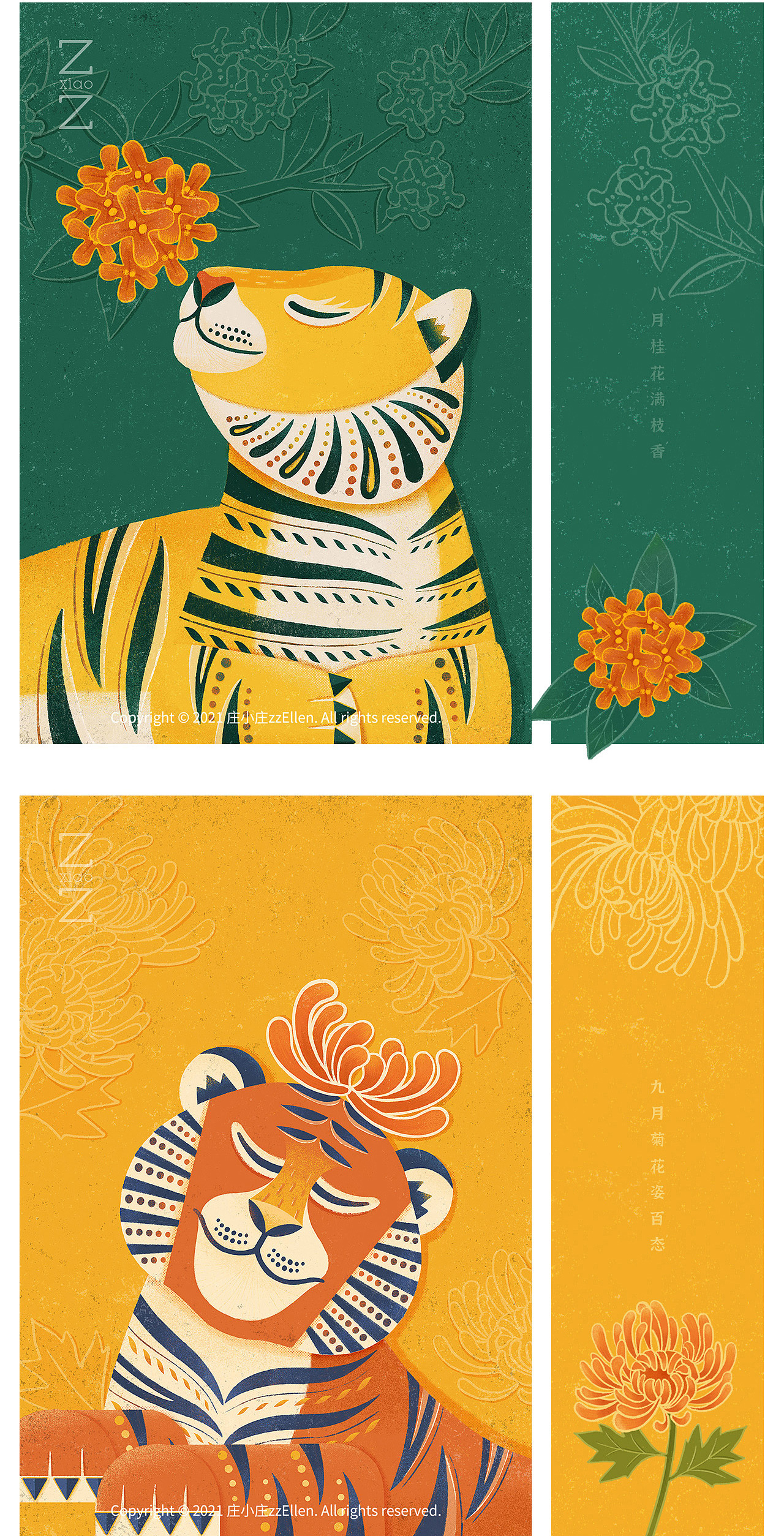 【心有萌虎｜细嗅繁花】虎年系列插画（图ZMjc5NDAyNjk2） - 商业插画 - 站酷设计师庄小庄zzEllen原创素材 - 站酷ZCOOL