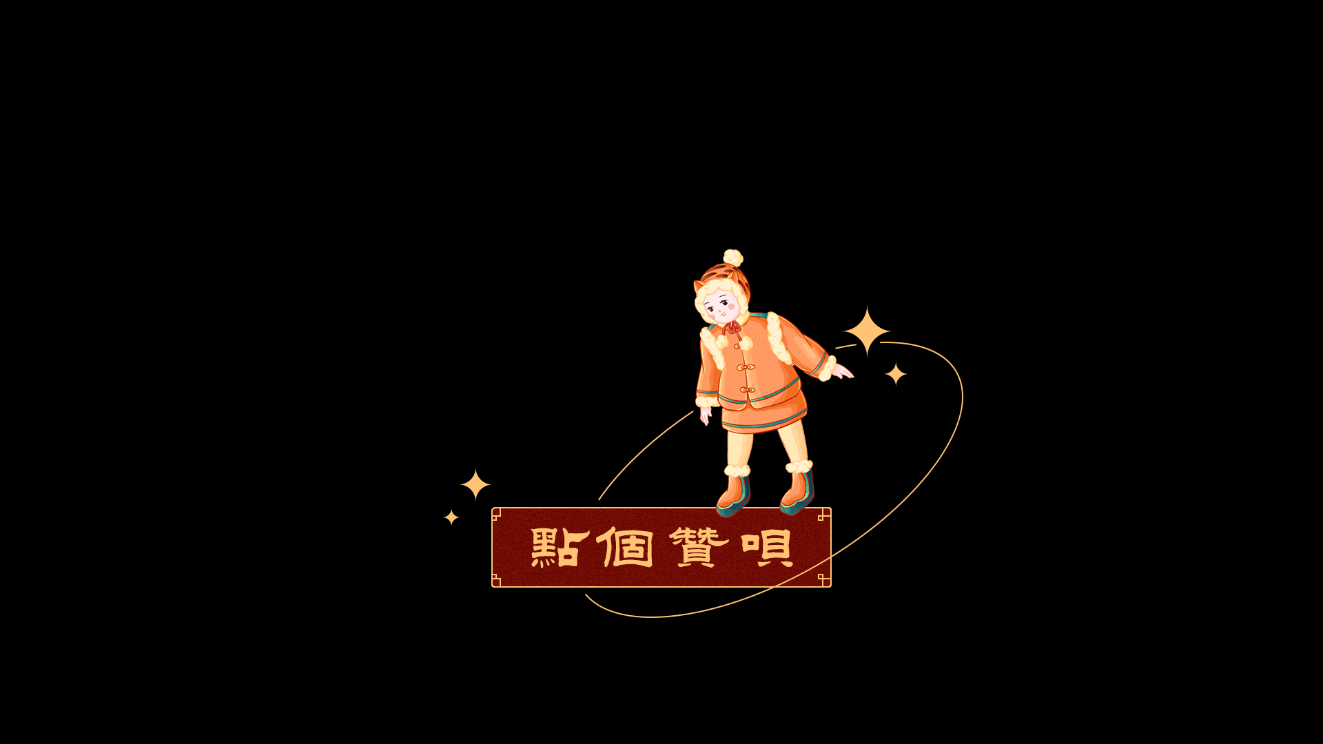 福虎迎春-新年贺图（图ZMjg0ODIyNDg4） - 商业插画 - 站酷设计师李者果也原创素材 - 站酷ZCOOL