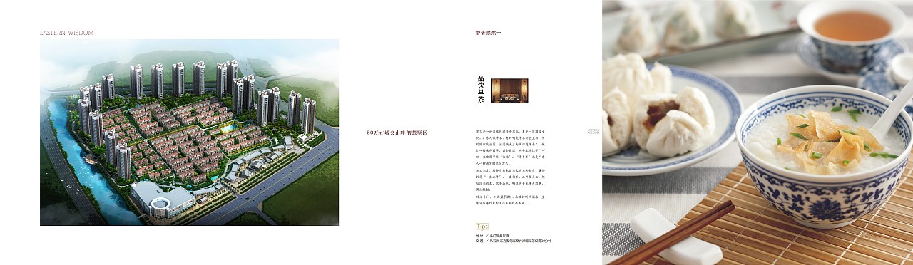 地产广告 / 生活广告 / 版式设计 / 产品画册（图ZNDUwOTEwODA=） - 书籍/画册 - 站酷设计师万圆广告原创素材 - 站酷ZCOOL