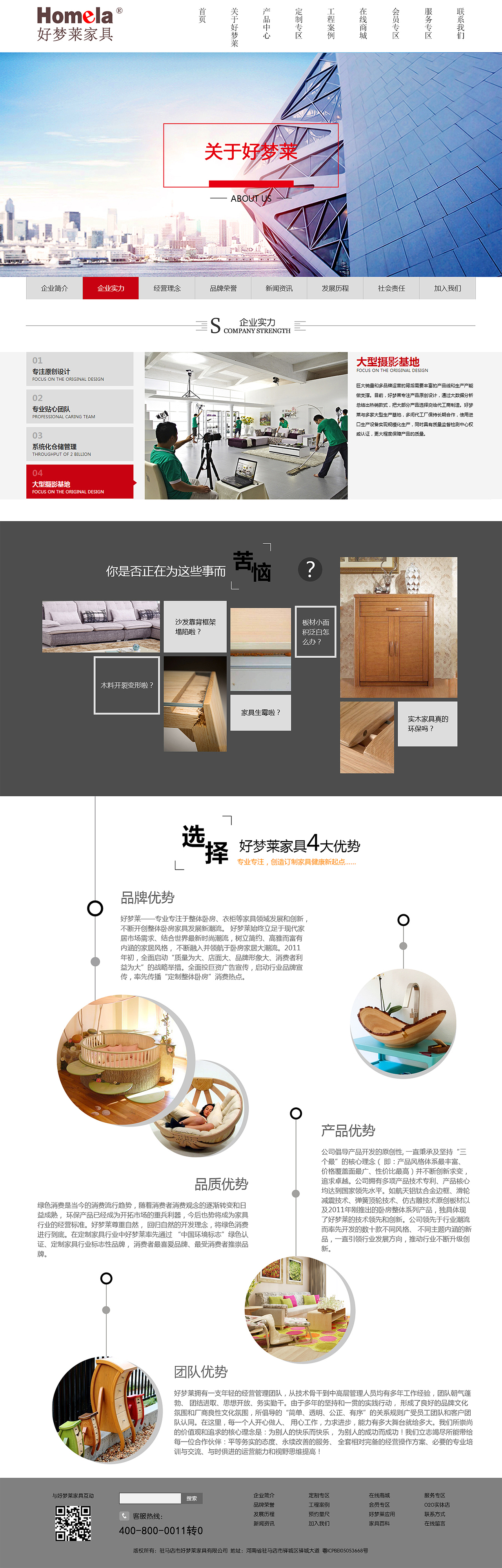 家具网站设计（图ZNTI5ODk1NjQ=） - 企业官网 - 站酷设计师李惜缘呵呵原创素材 - 站酷ZCOOL