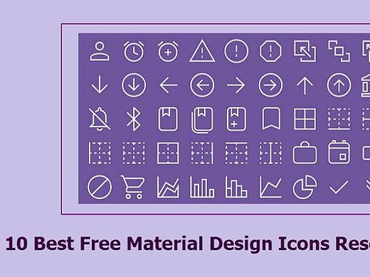 小小图标功能大，10个最佳Material Design 图标资源你不可错过