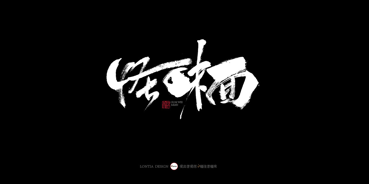 成都小吃大全手书