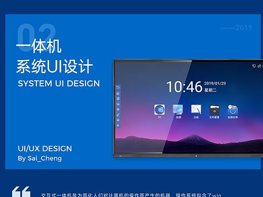 Android一体机系统 