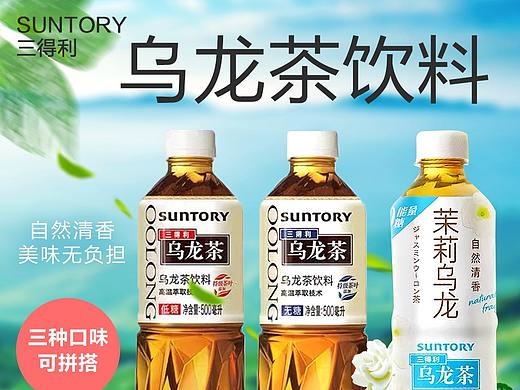 饮料海报商品引流电商产品主图