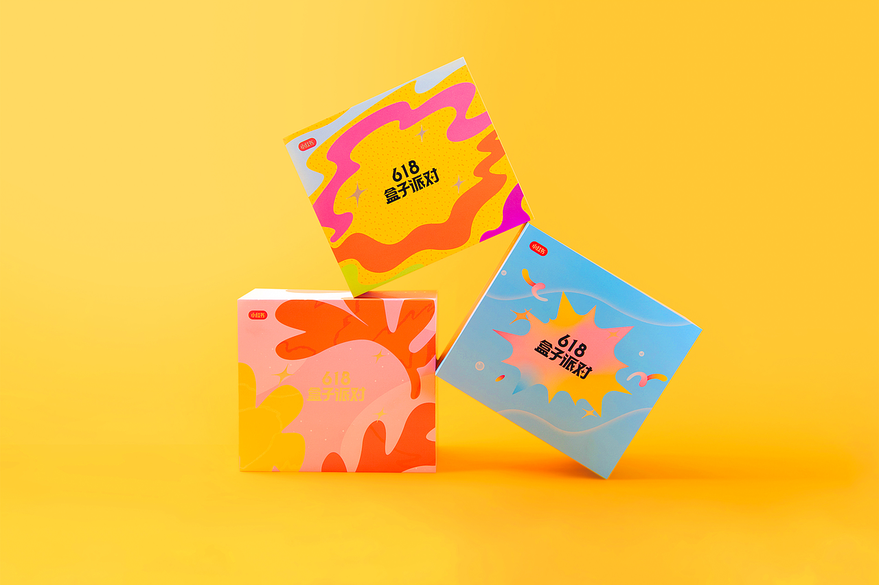 小红书618盒子派对活动|平面|包装|那祝你新年大吉吧_原创作品-站酷