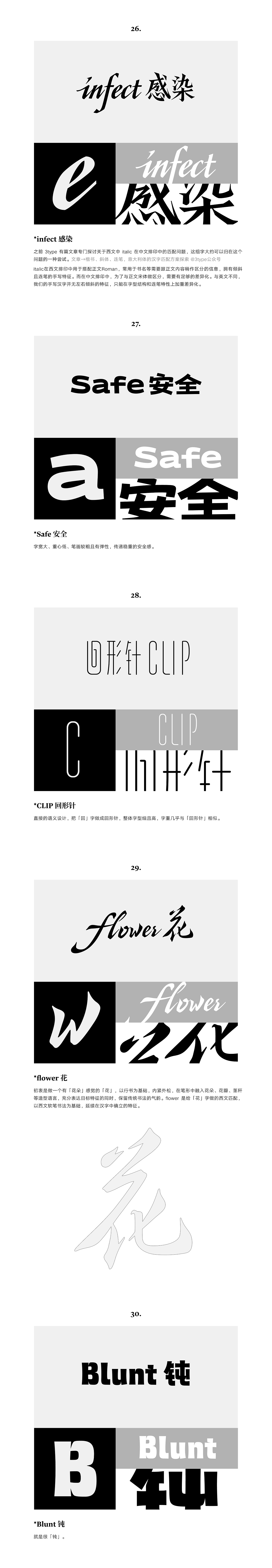 简单聊聊TypeDaily（图ZMTQwMjEzMDUy） - 字体/字形 - 站酷设计师酸酸SosoShui原创素材 - 站酷ZCOOL