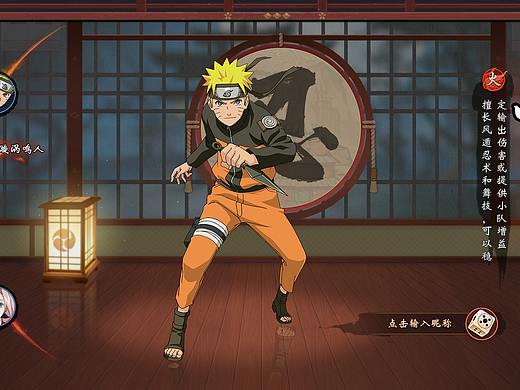 火影风格界面练习