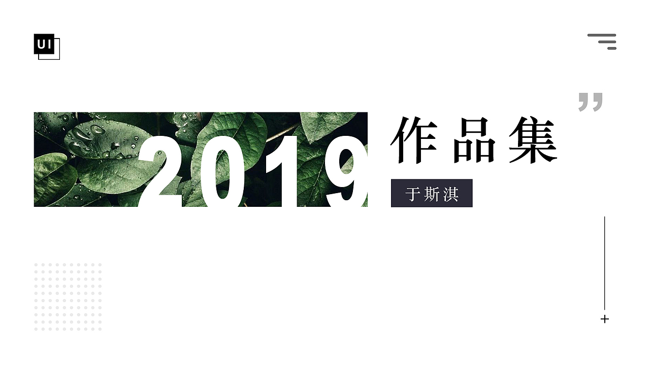 作品集（图ZMTg4MzE2NDM2） - 其他UI - 站酷设计师SageYu原创素材 - 站酷ZCOOL
