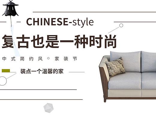 家居banner