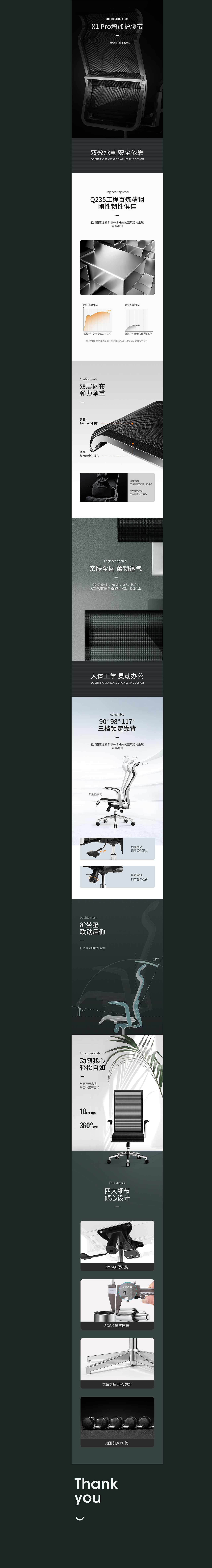電腦椅詳情頁（圖ZMjIyNTAyNjg4） - 電商 - 站酷設計師Rita6660原創(chuàng)素材 - 站酷ZCOOL