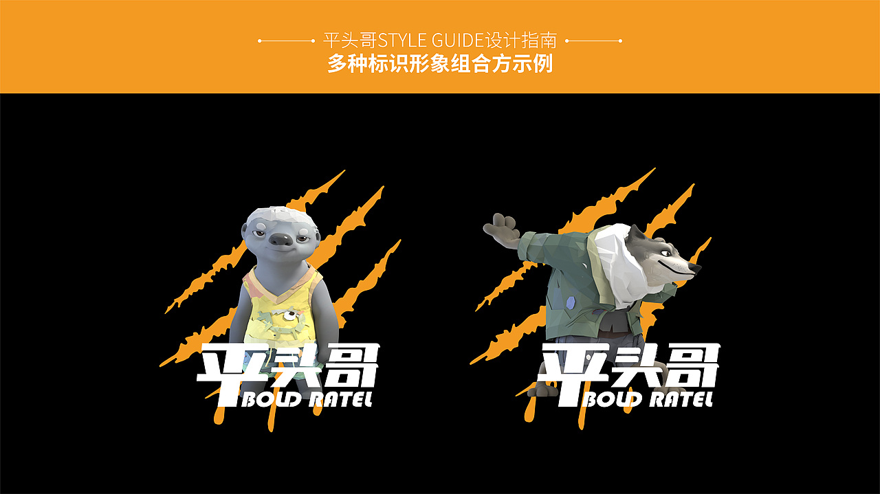 BOLD RATEL（图ZMjYxNjY5ODky） - IP形象 - 站酷设计师MAmY原创素材 - 站酷ZCOOL