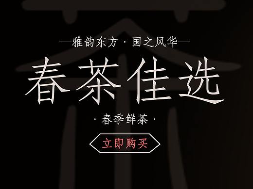 电商海报（个人主页-ZNTgxNzc3MjQ=） - 海报 - 站酷设计师九阁zzz原创素材 - 站酷ZCOOL