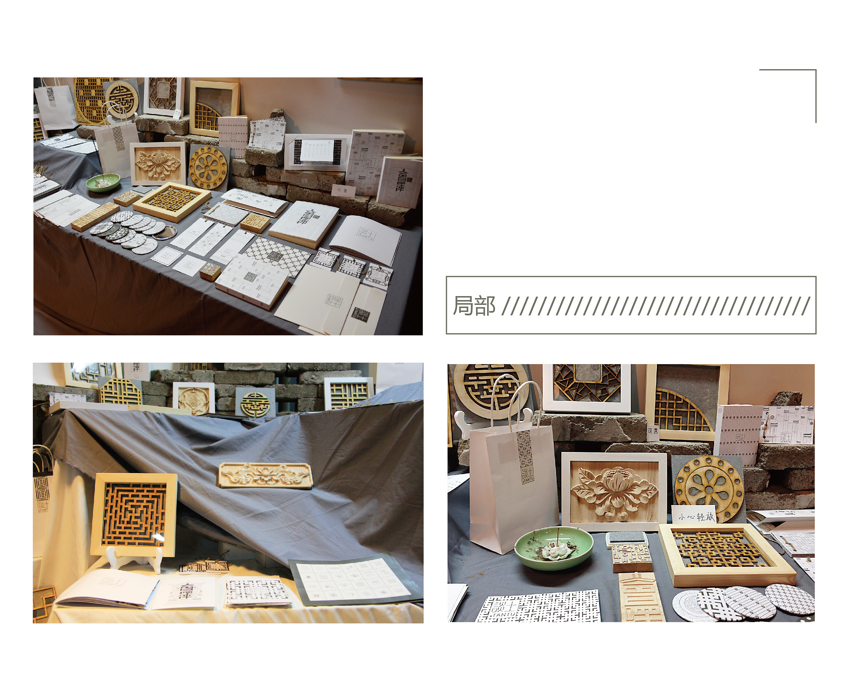 毕业设计-谈土装饰工艺品品牌形象设计