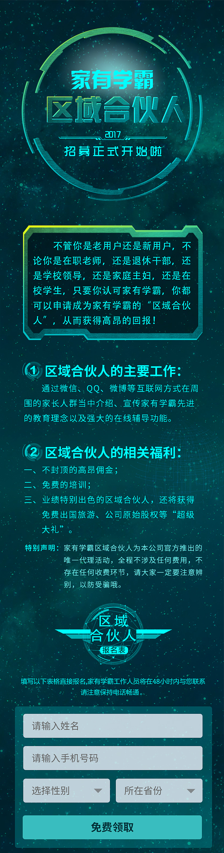 招合伙人（图ZNzk3NzQwOTY=） - 海报 - 站酷设计师景红千本樱原创素材 - 站酷ZCOOL