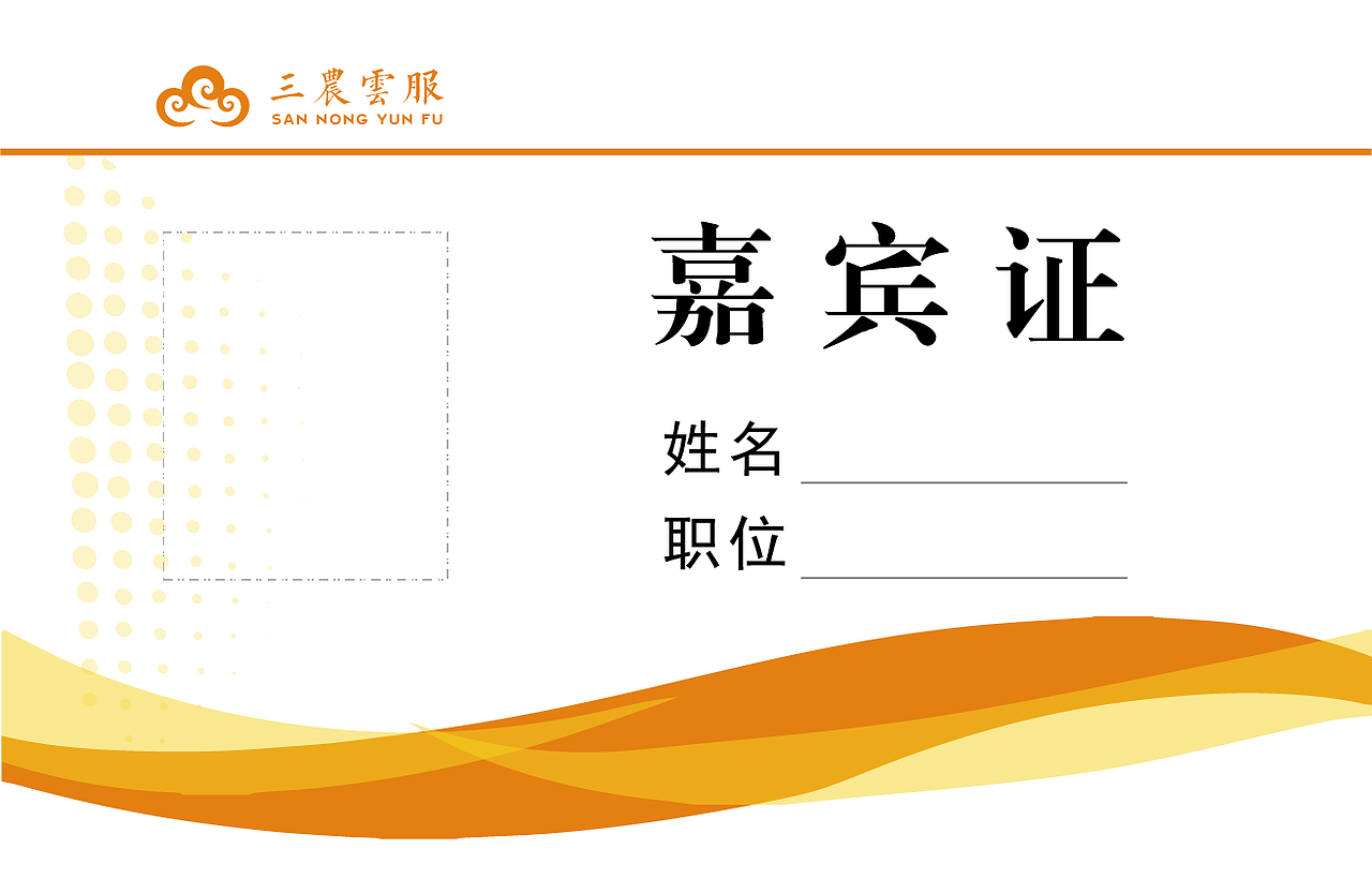 三农云服清远路演物料设计（图ZOTgyMzA4OTY=） - 宣传物料 - 站酷设计师陈惠斌Ben原创素材 - 站酷ZCOOL