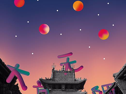 平生向往 遙是故鄉(xiāng)（個人主頁-ZMjY1NTk5ODQ=） - 海報 - 站酷設(shè)計師手抖畫師_HERMIA原創(chuàng)素材 - 站酷ZCOOL