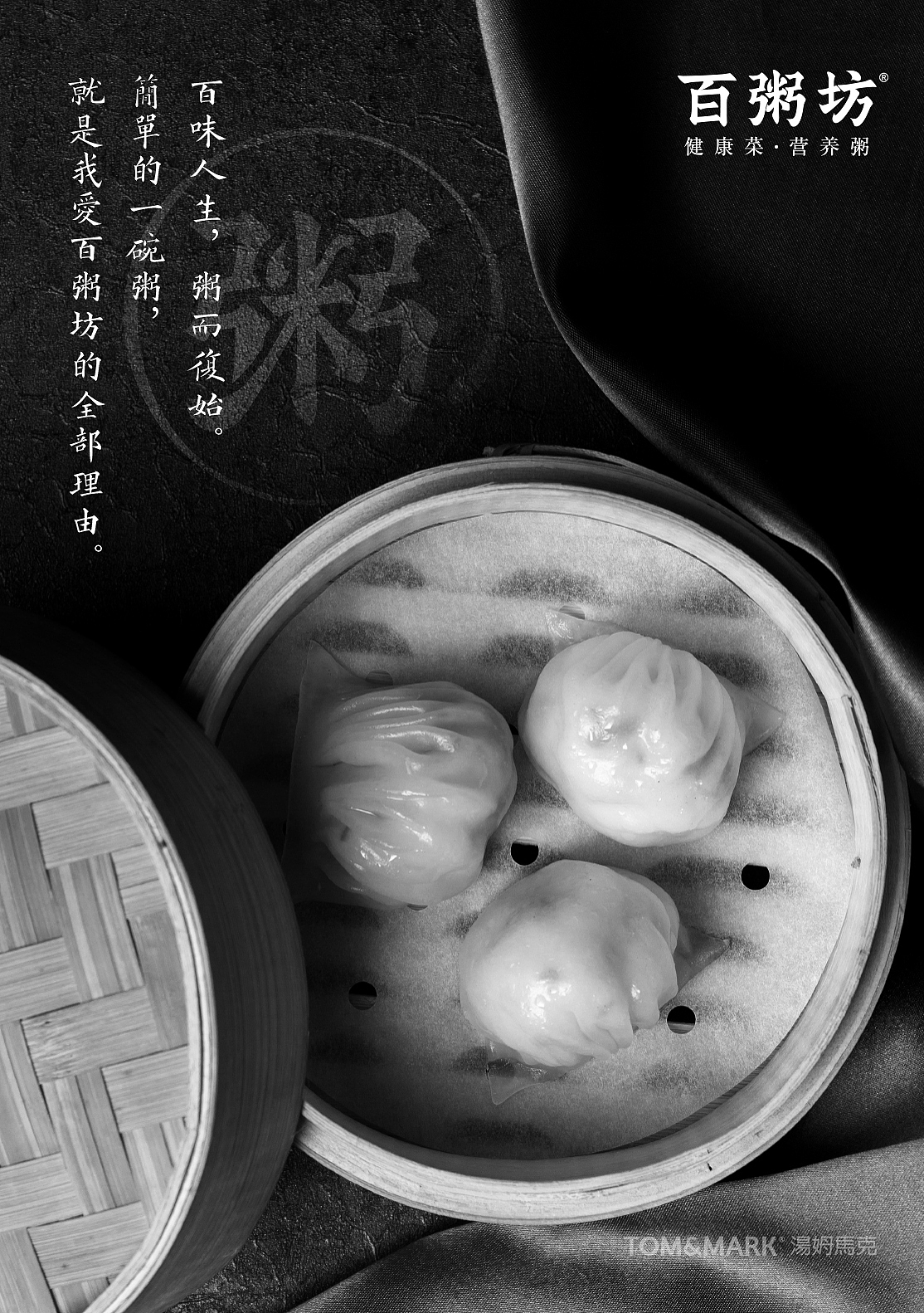 Photographs
百粥坊<br>粥X蒸菜X精致炒菜<br>简单温暧、自然健康。<br>